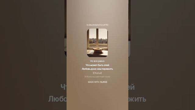 Булочка мечтательница