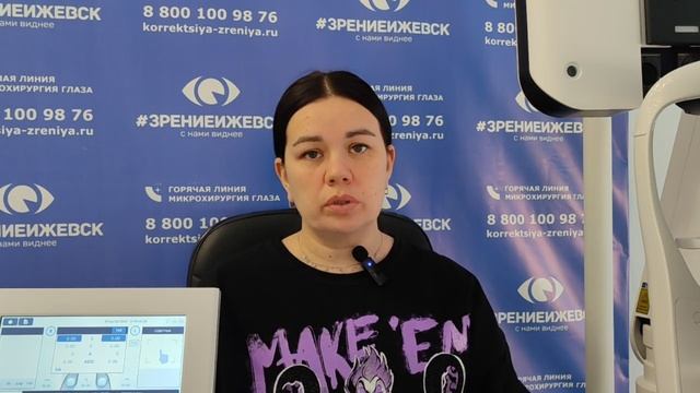 Отзыв о лазерной коррекции зрения в клинике "Зрение Ижевск", 88001009876