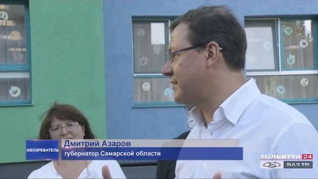 Что сделано в Самарской области при губернаторе Дмитрии Азарове ("Обозреватель" 10.08.2020)