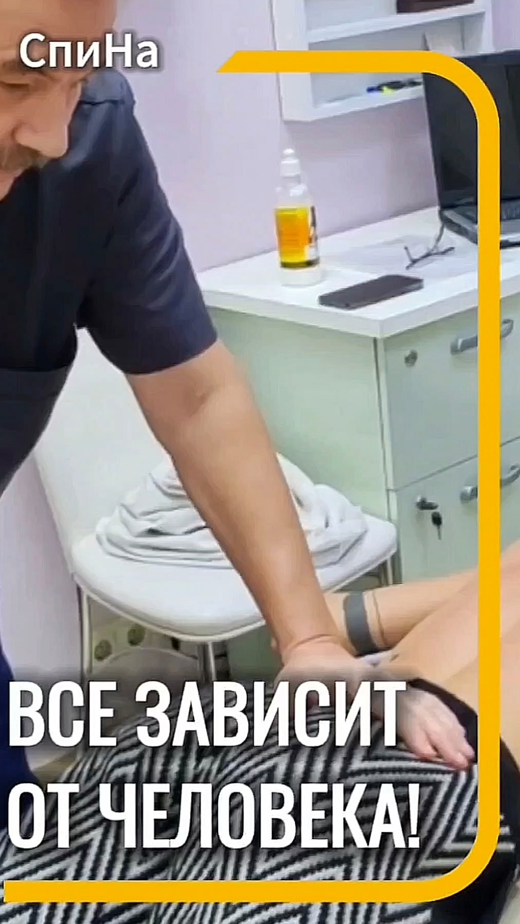 Все зависит от того, как человек относится к своему здоровью. #костоправмосква #советыэксперта