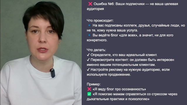 Что делать, если подписчики не покупают видео урок