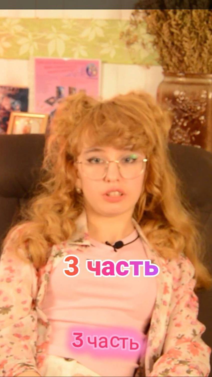 3 часть.Образ писателя в его персонажах: мы и есть наши герои? Смотрите полное видео на канале.