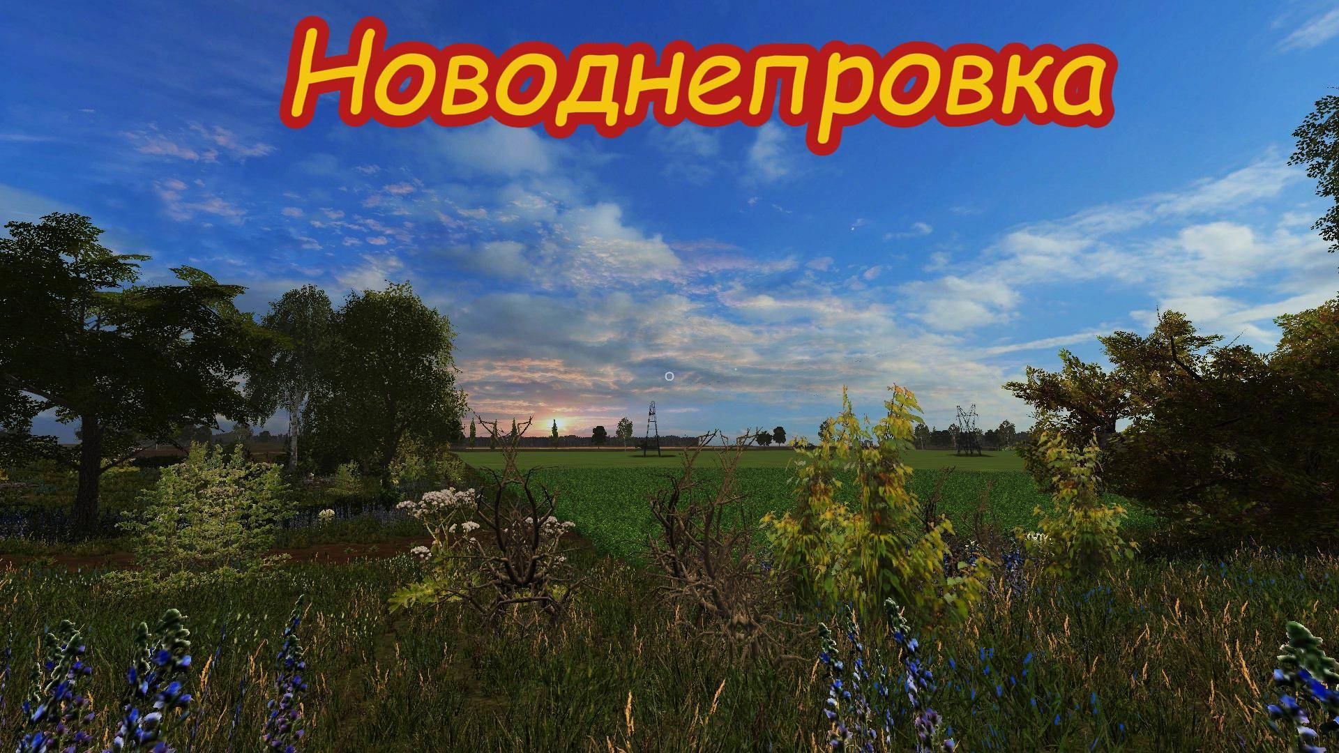 "Farming Simulator" 17. Карта «Новоднепровка»