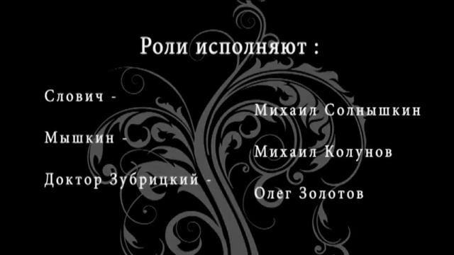 клип ДУРАКИ