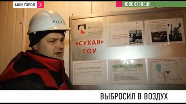 На одном из самых крупных заводов Новокузнецка запустили новую систему газоотчистки