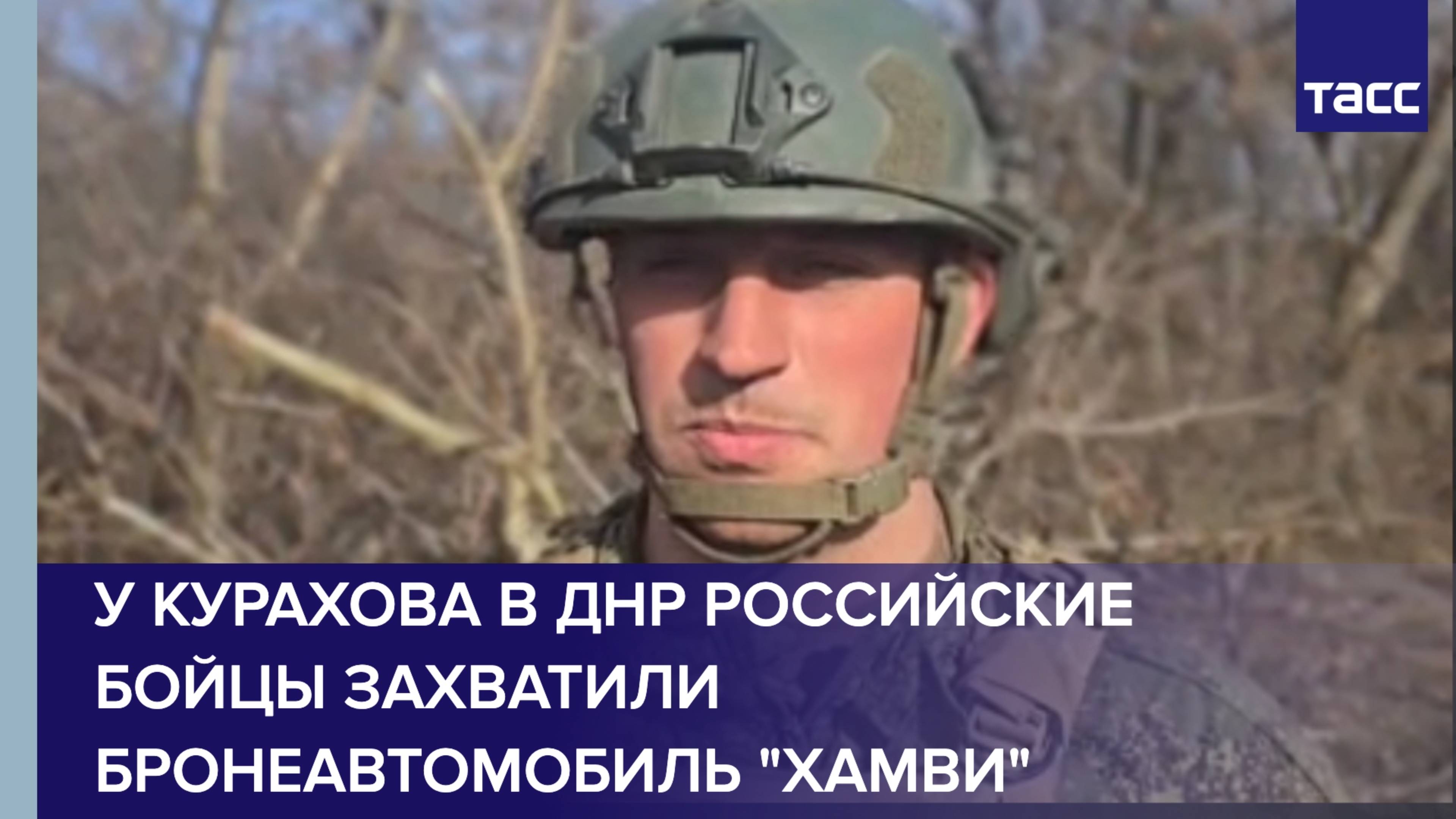 У Курахова в ДНР российские бойцы захватили бронеавтомобиль "Хамви"