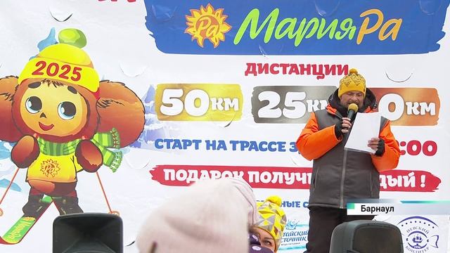 Лыжный марафон Мария-Ра
