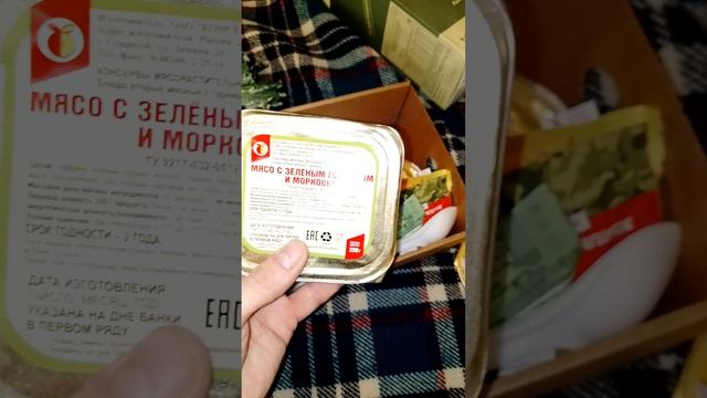 Обзор на сухой паëк номер 1