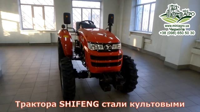 Отзыв о тракторе ШИФЕНГ 244 СЛ  - безотказность АВТОМАТА