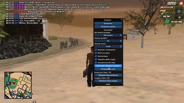 ЛУЧШИЙ ПРИВАТНЫЙ ВХ НА КЛАДЫ ДЛЯ Arizona RP (Метка на карте+автответчик+автосбор+карта кладов)