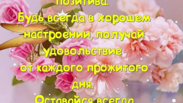 Красивое поздравление сестре на День Рождения! 🎂🎶
