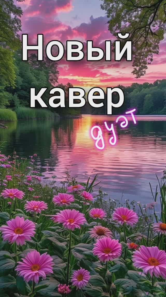 будет #песня