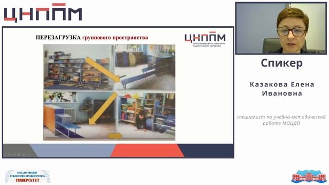 Организация развивающей предметно-пространственной среды
