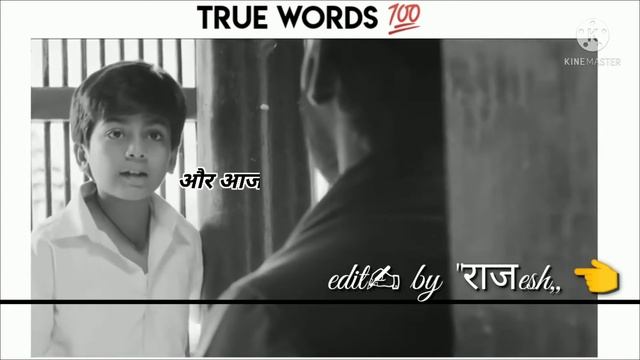 Mari movie status true word child 🗣👈