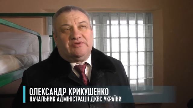 Відремонтовані камери СІЗО