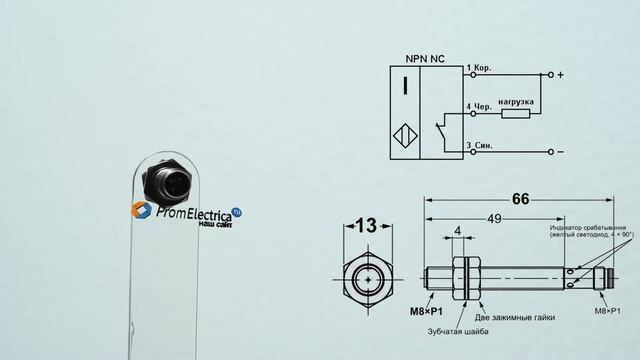 E2A-S08LS02-M5-C2 Индуктивный датчик