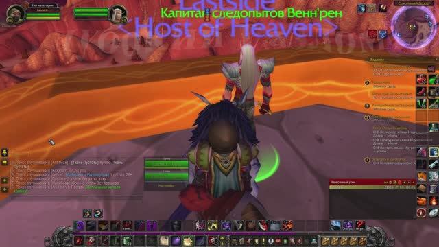 Глубокий Разлом WoW 3.3.5