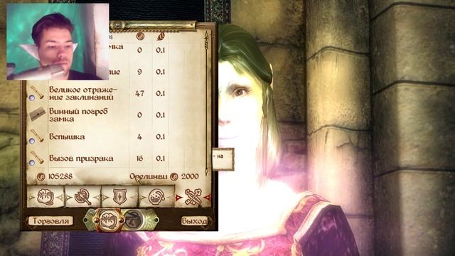 The Elder Scrolls IV:Oblivion №199 Выполнили квест Малаката и обустроили Шпиль и Сумеречную пещеру
