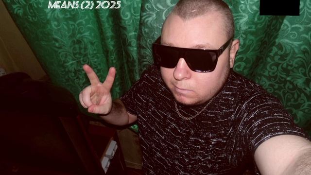 Антон Политов-By Any Means (2) 2025 Prod by 27 Records