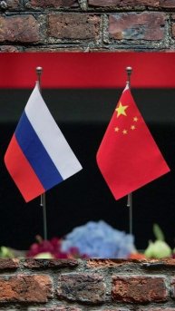 Россия и Китай