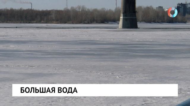 Большая вода