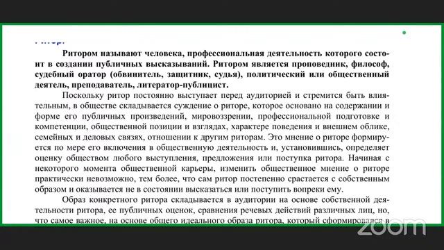 Риторика. Первая часть классического античного канона изобретение. ТобДС, II курс, 2.10.24
