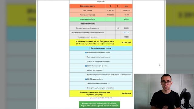 Утиль.сбор погубил рынок под заказ? АВТО ИЗ КОРЕИ. Подборка с ценами
