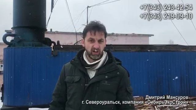 Опыт применения нашего оборудования на предприятии СибирьЭкоСтрой