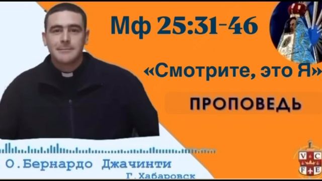 Смотрите, это Я