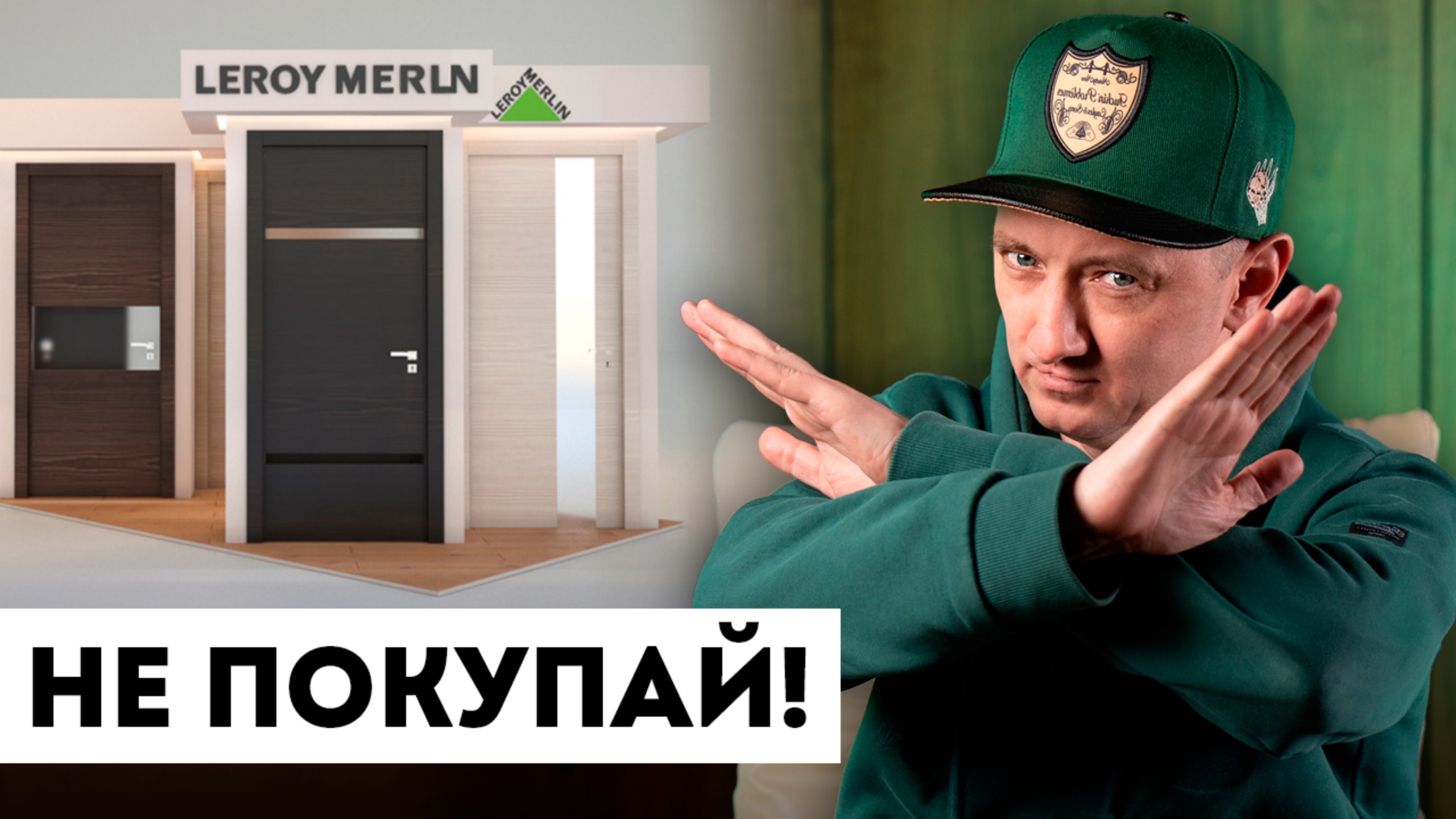 Cтоит ли покупать межкомнатные двери в Леруа Мерлен?