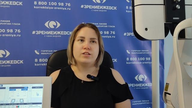 Отзыв о лазерной коррекции зрения в клинике "Зрение Ижевск", 88001009876