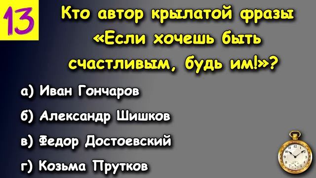 НАСКОЛЬКО СТАР ВАШ МОЗГ_ Наберете Хотя бы 10 из 25_ #Тесты