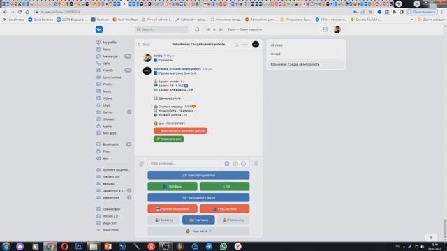 Роботовый заработок в интернете без вложений