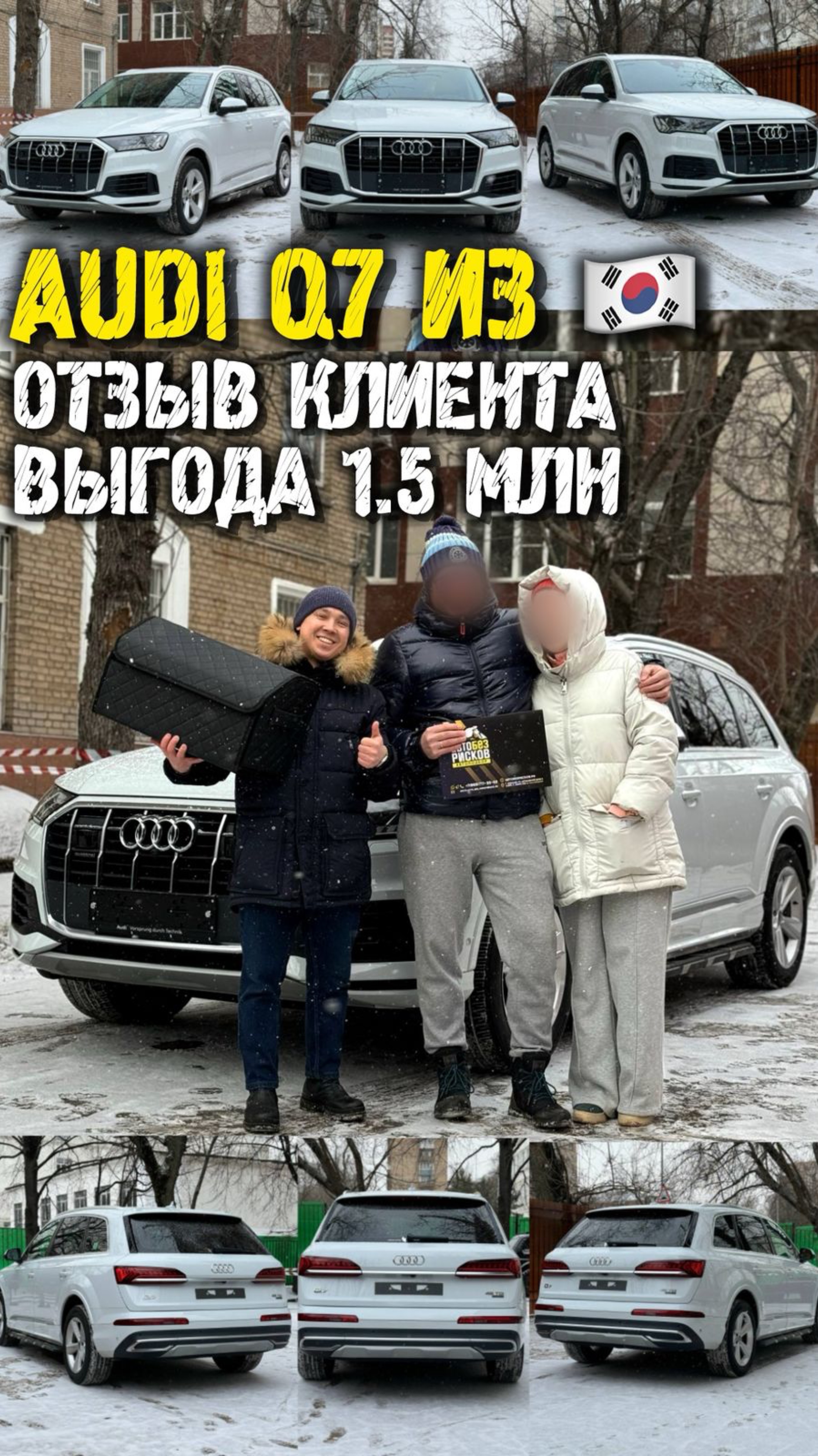 Audi q7 из Кореи - отзыв владельца #автоподзаказ #автоизкореи