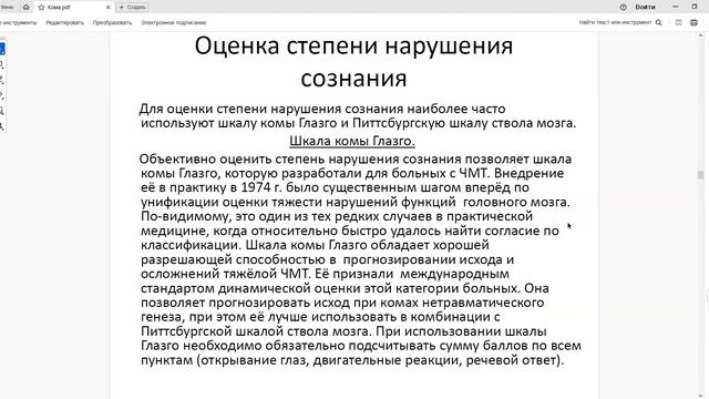 Р 3