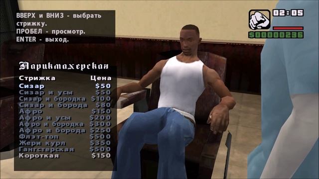 GTA San Andreas: Пасхалка или нет?