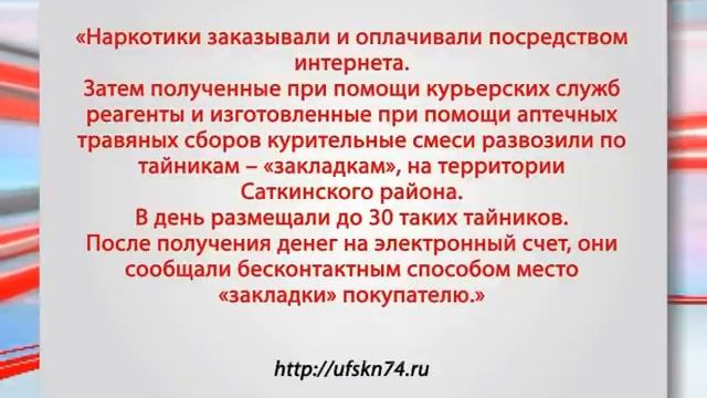 Златоустовские автоинструкторы попались на «соли»