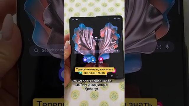 Телефон переводчик