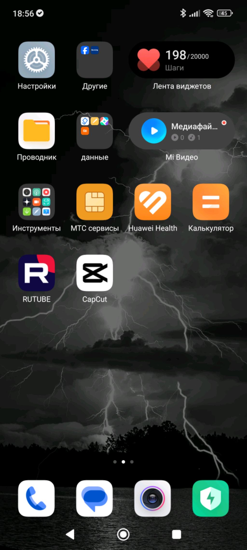 срим