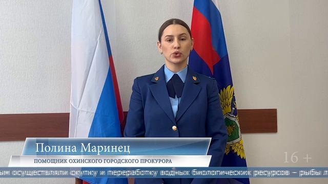 07.03.2025 В Охе вынесен приговор по делу о рыбопродукции без маркировки