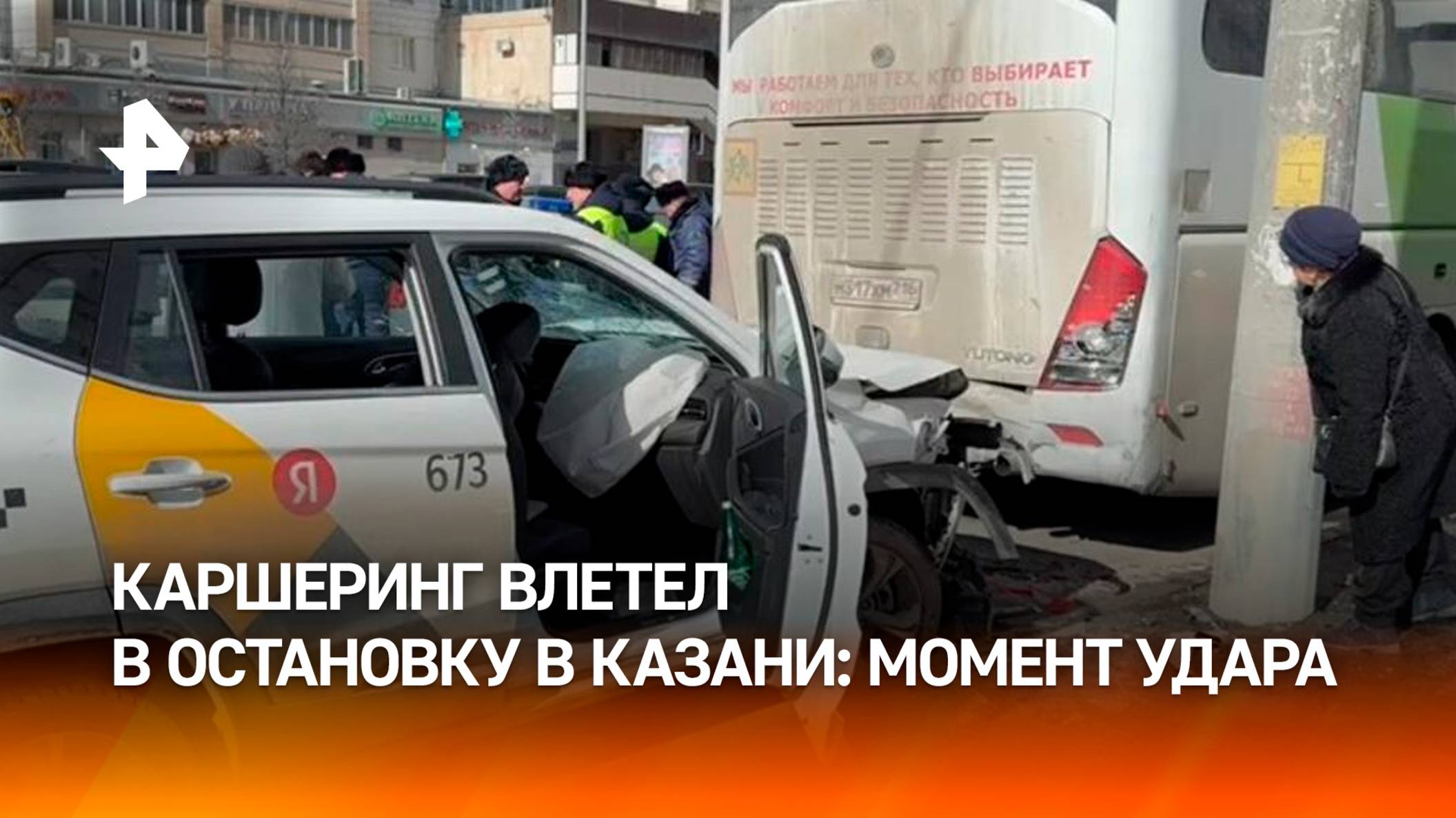 Момент наезда на пешеходов в Казани — таксист пытался объехать автобус