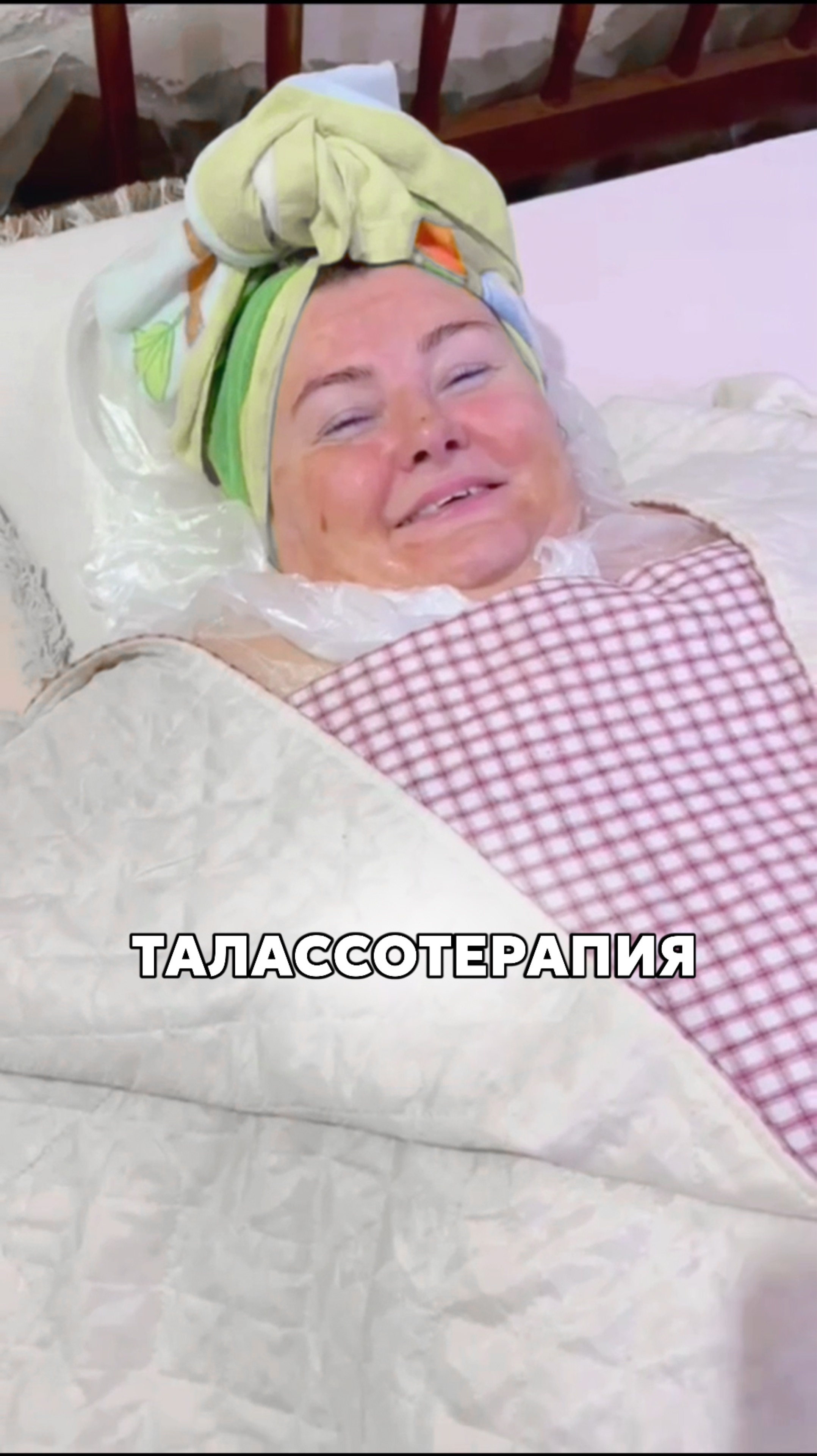 🧖♀️Талассотерапия - уникальный метод оздоровления с использованием морской воды и продуктов моря