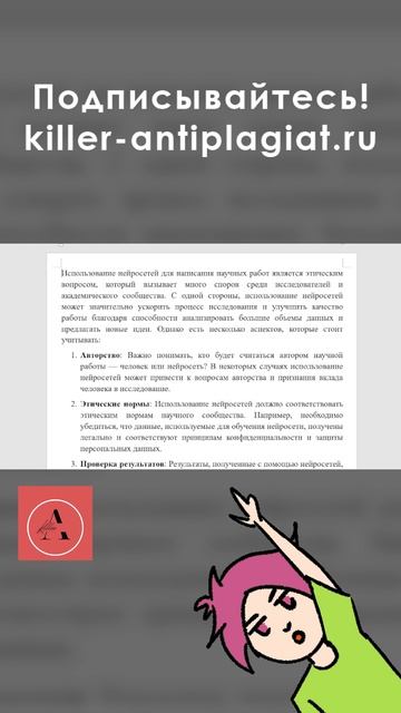 Нейросети для научных работ: законно ли их использовать или нет