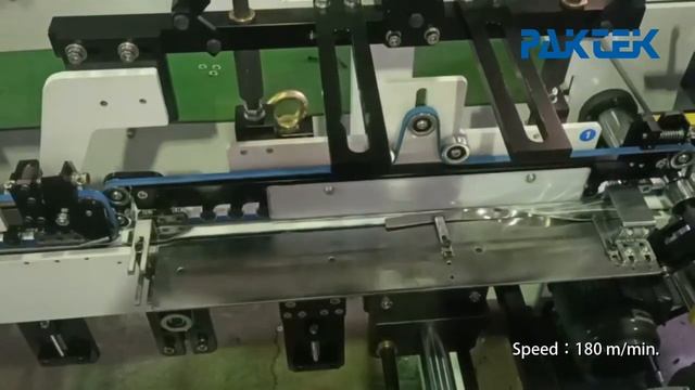 (#159) Paktek, Auto. Mini Box Folder Gluer (微型自動糊盒機), GM-300, chewing gum box (口香糖盒), 194,400 pcs/h