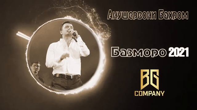Анушервони Бахром-Туёна 2021/Anushervoni Bahrom-Tuyona2021