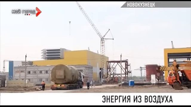 Энергия из воздуха