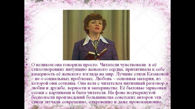 Поэзия женской души