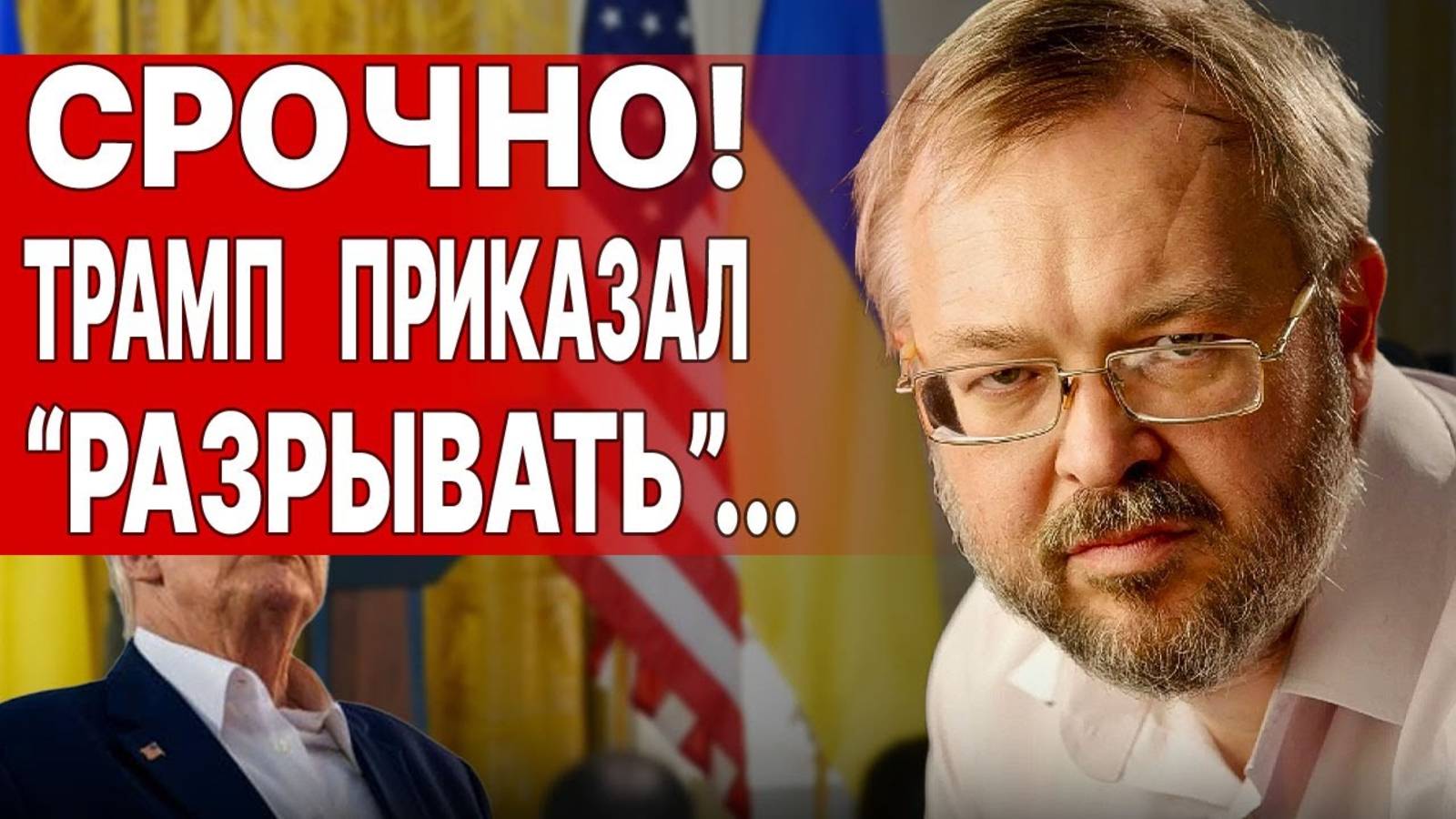 ЕРМОЛАЕВ: ШОКИРУЮЩИЙ ПОВОРОТ! ТРАМП ВЫВОДИТ ВОЙСКА! СТАРТ ПЕРЕГОВОРОВ! США ВЫХОДЯТ ИЗ ВОЙНЫ