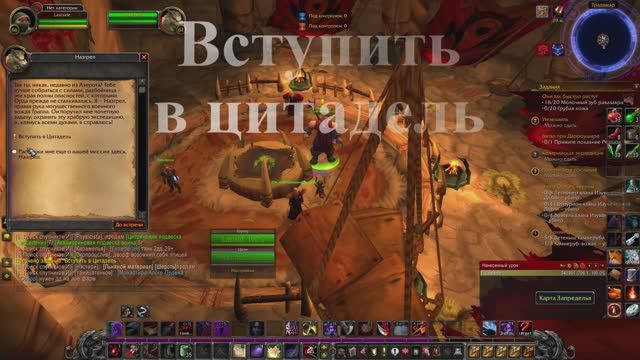 Вступить в цитадель WoW 3.3.5