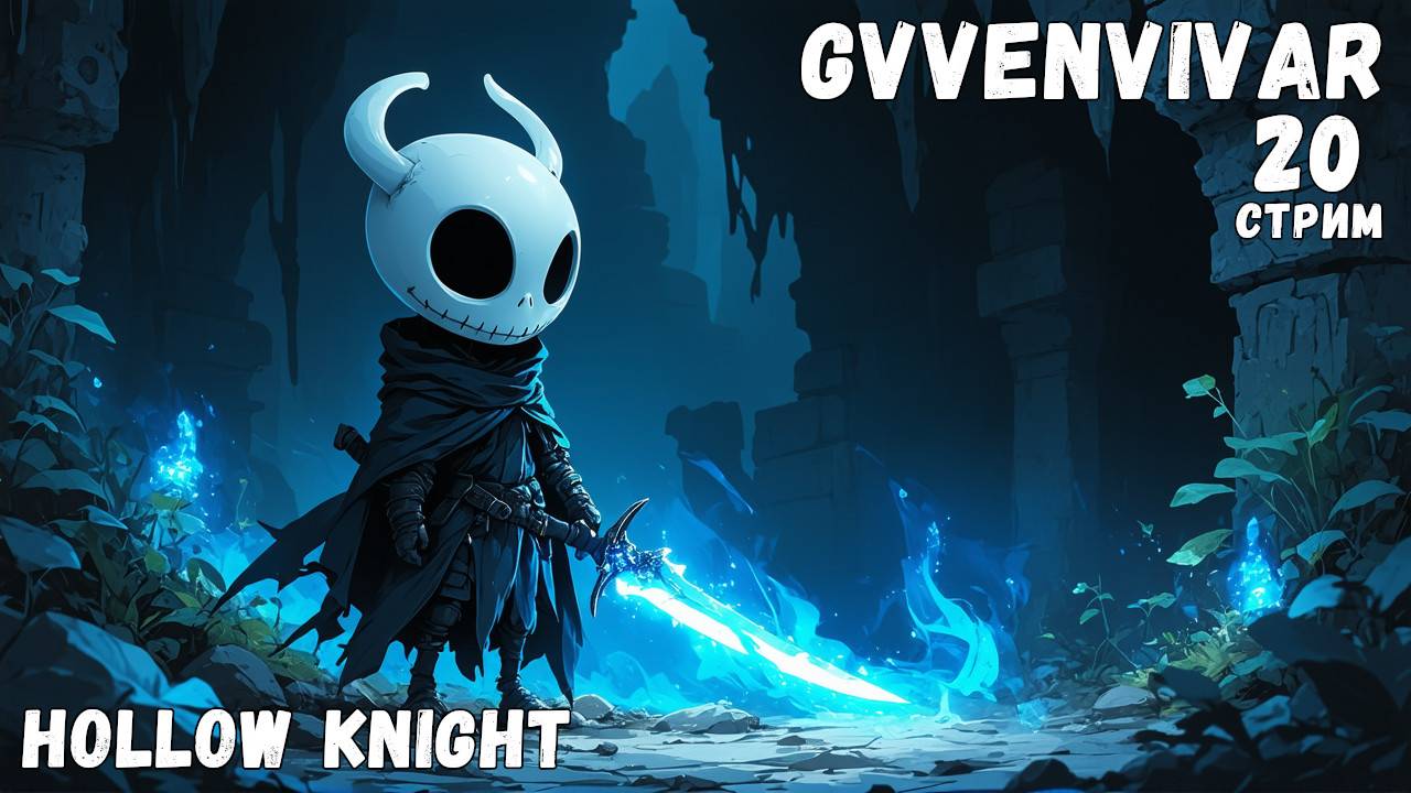 Hollow Knight